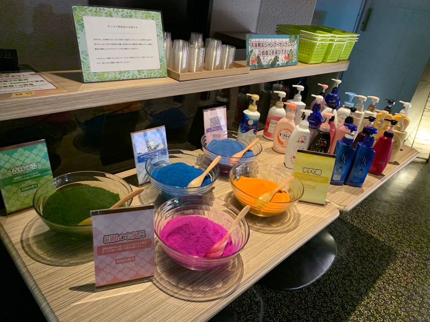 入力剤＆シャンプーセレクション