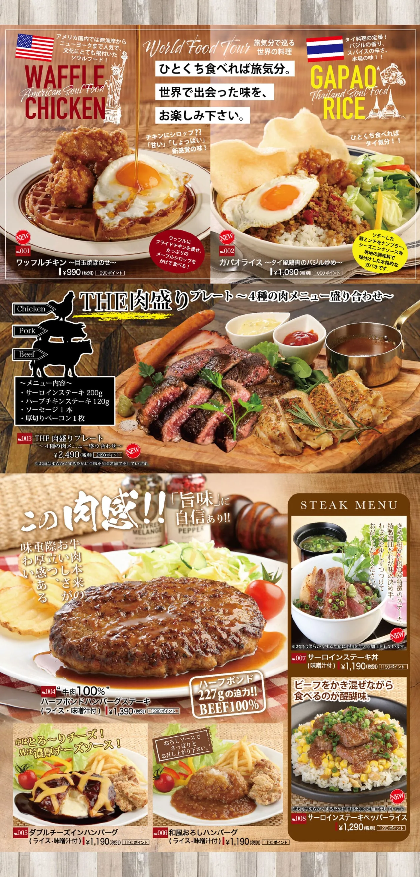 俺のホテルin京都グランドメニュー プレート、ハンバーグございます。