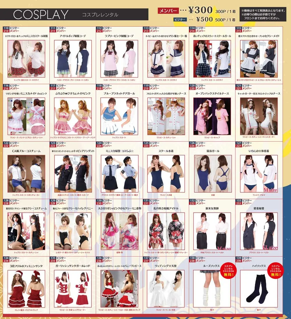 和茶和茶京都 コスプレレンタル